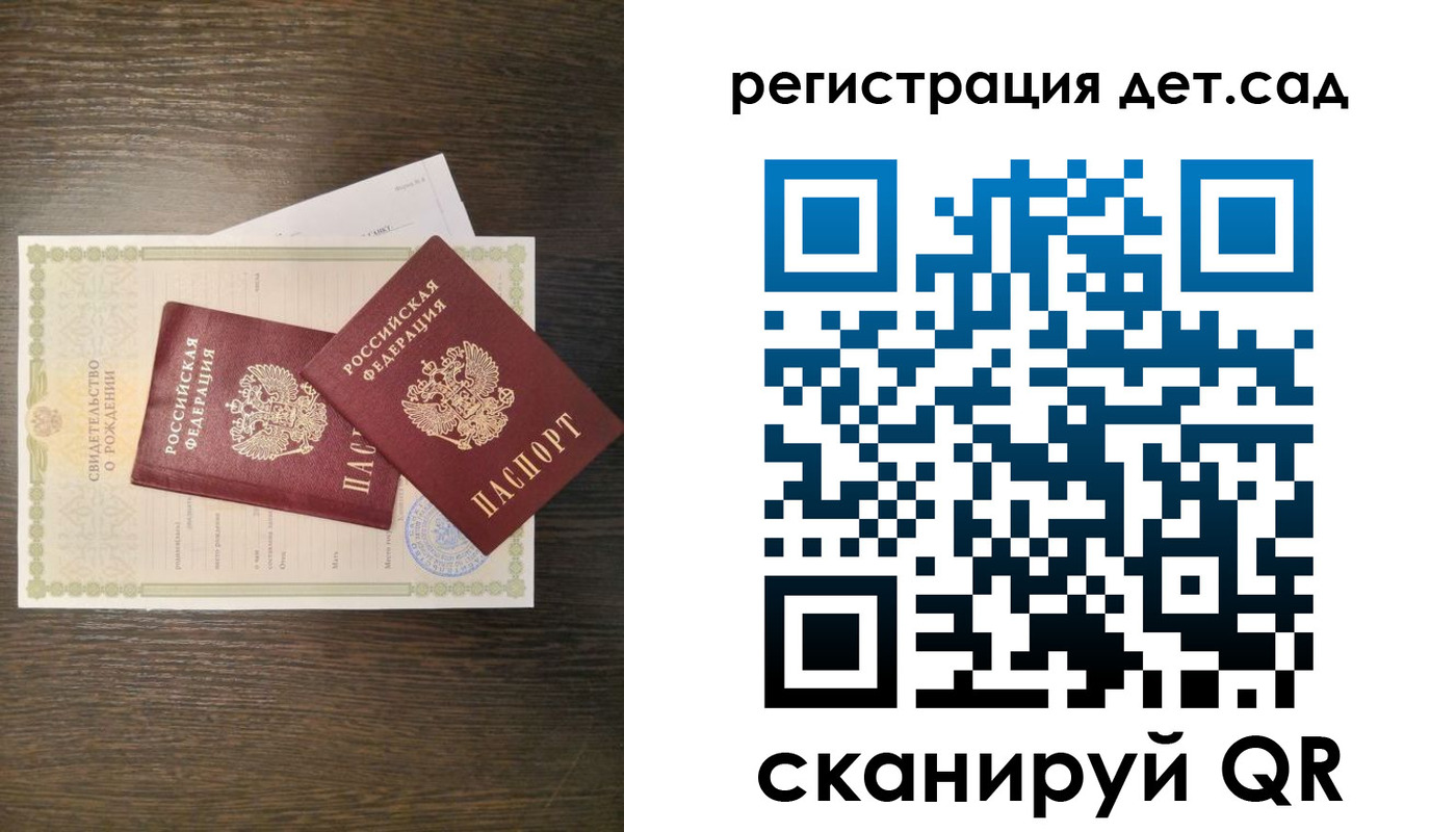 временная регистрация гарантия в Волгодонске
