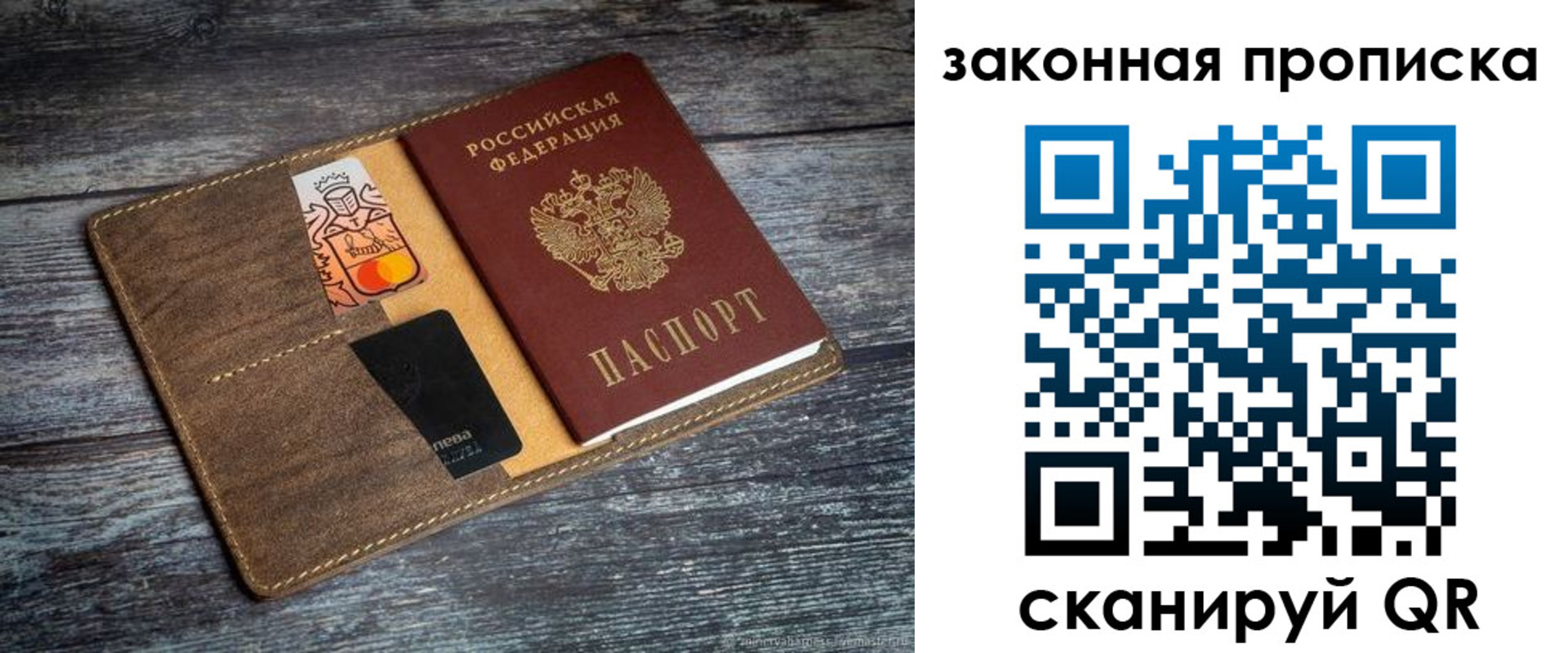 временная регистрация недорого в Волгодонске