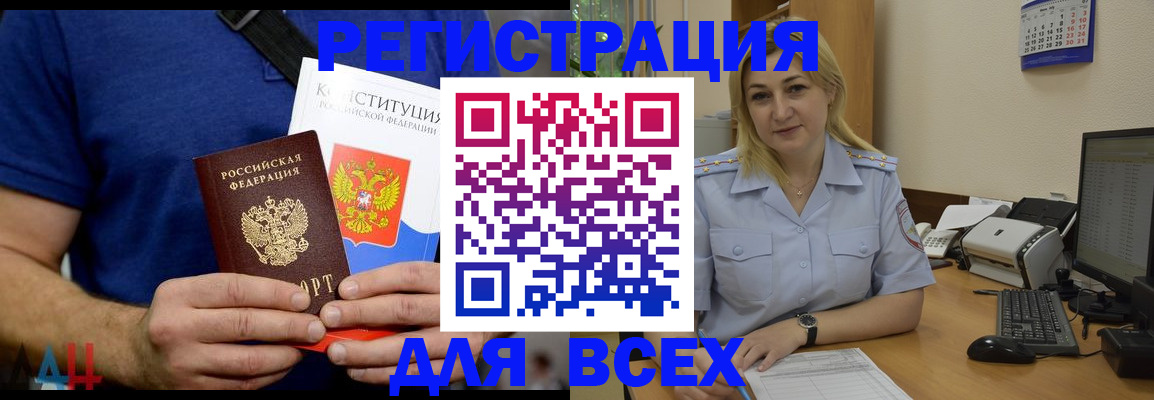 регистрация для школы в Волгодонске
