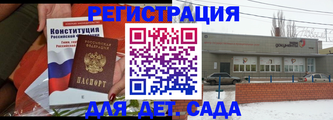 временная прописка в Волгодонске